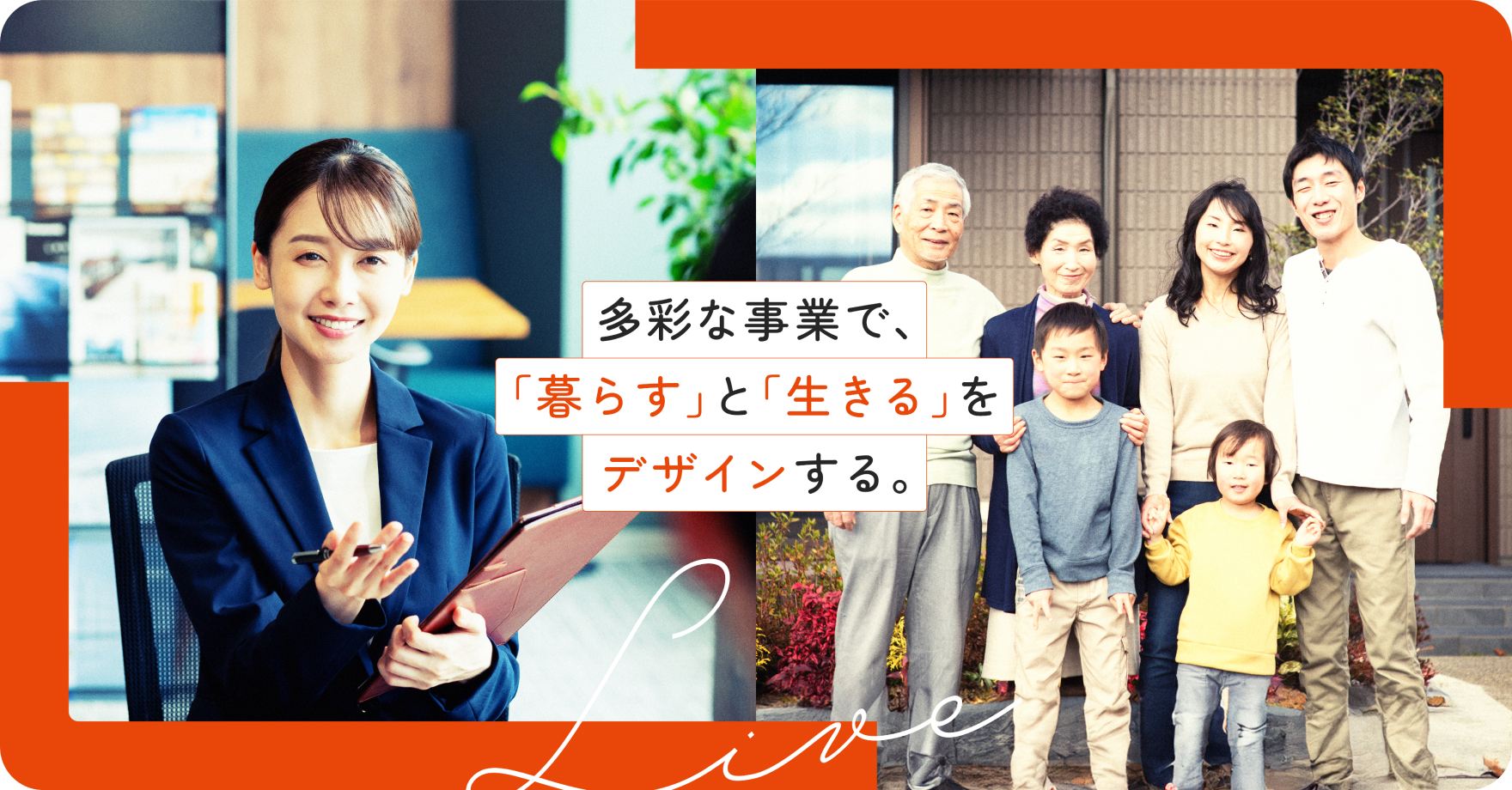 リオン不動産株式会社のコーポレートサイトが新しくなりました！